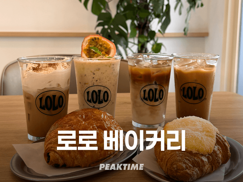 푸꾸옥 로로베이커리