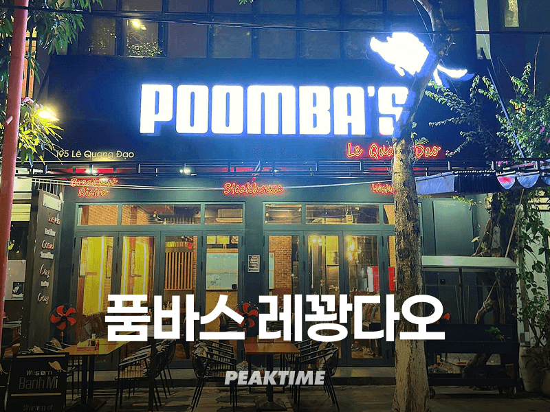 다낭 품바스 레꽝다오 Poomba’s Le Quang Dao