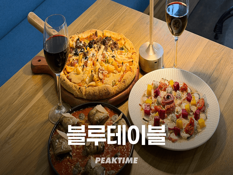푸꾸옥 블루테이블 BLUE TABLE