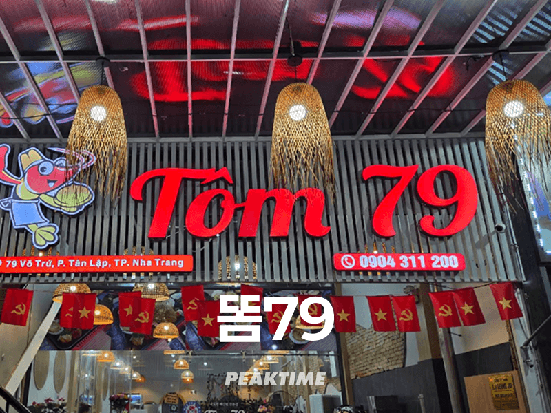나트랑 똠79 Tôm79